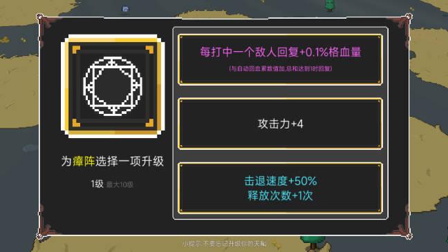 怪物来袭割草游戏免广告版 v1.1.16 安卓最新版截图3