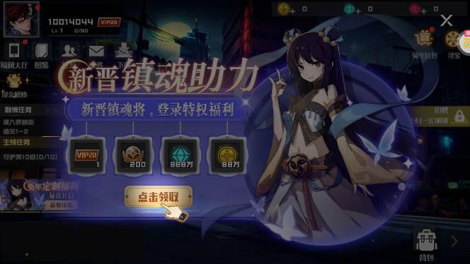 镇魂街武神躯gm科技刷充版 v4.0 送满星吕布版截图0