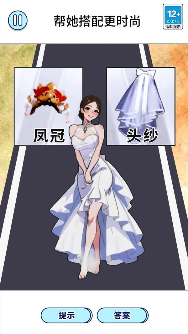 给她挠挠痒 截图1
