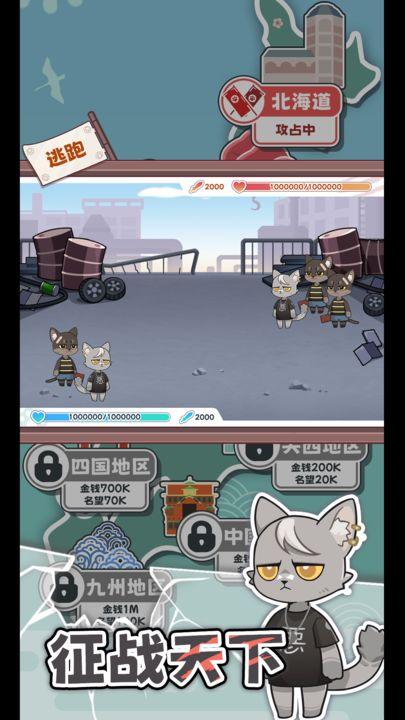 社会我猫哥无限资源免广告版 v1.1.1 安卓修改版截图1