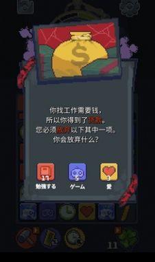 人生迷恋故事 截图2