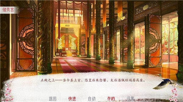 深宫曲 截图2