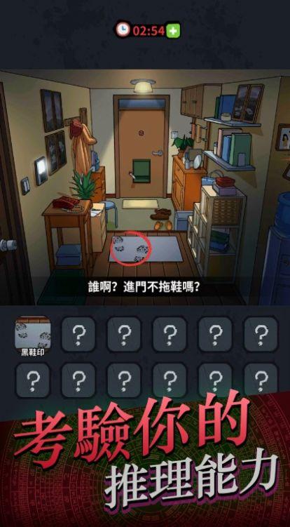 灵异侦缉档案 截图3