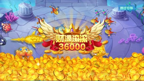 捕鱼奇兵555赢话费老版本 v1.0.0 手机版截图3