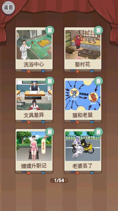 来活了老铁免广告版小游戏 v1.0 安卓版截图1