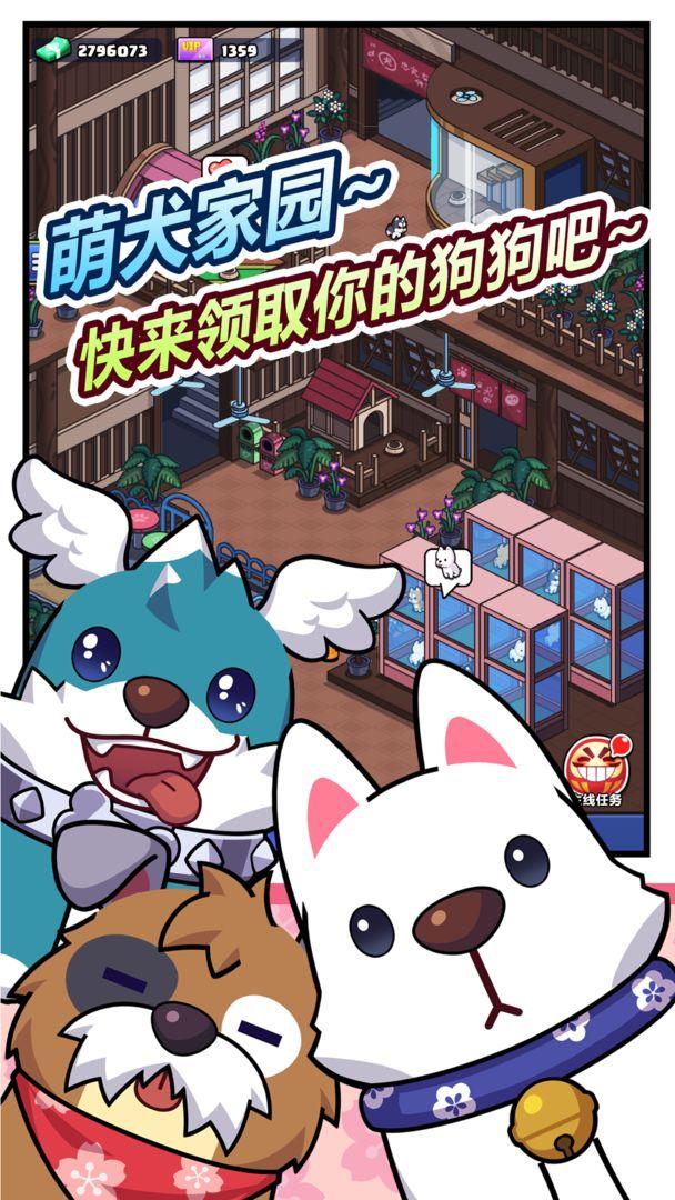 樱花夜市 截图1