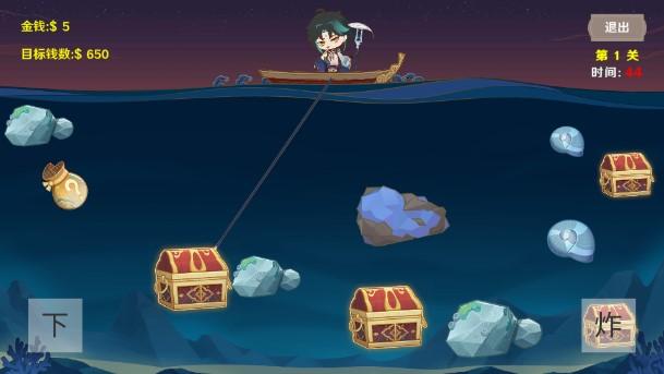 黄金矿工原神版(袁魈节) v1.0 必杀生火人自制截图2