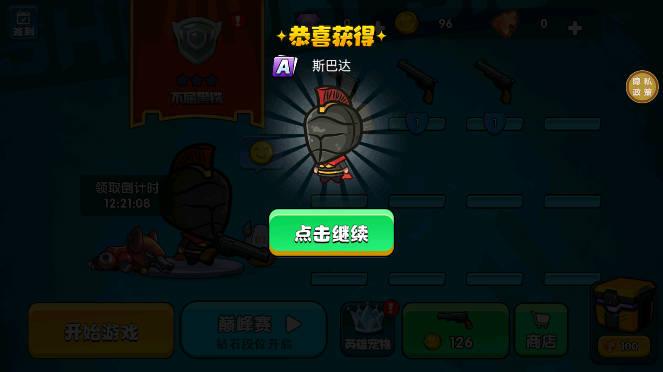吃鸡争夺战免广告最新版 v1.0.12 安卓手机版截图0