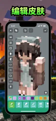 Craft - Mods for Minecraft PE最新版 v0.0.1 安卓版截图2