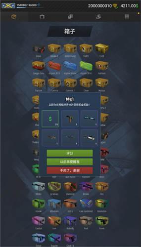 CSGO开箱模拟器2 截图2