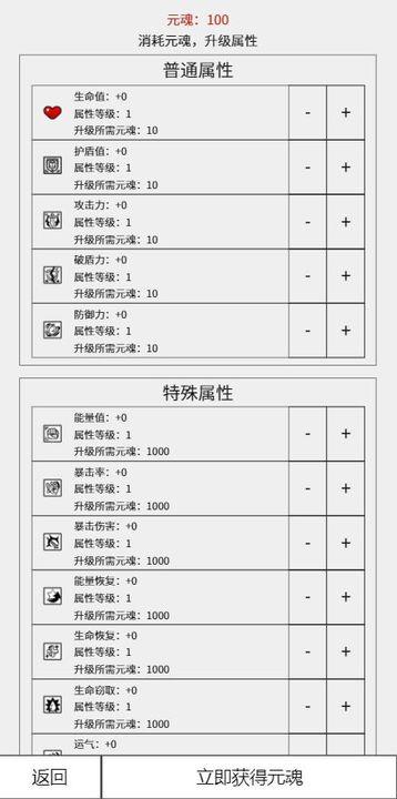 无尽爬塔游戏免广告版 v1.0 安卓版截图1