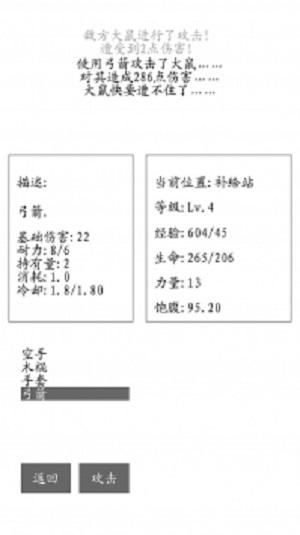 游荡 截图3