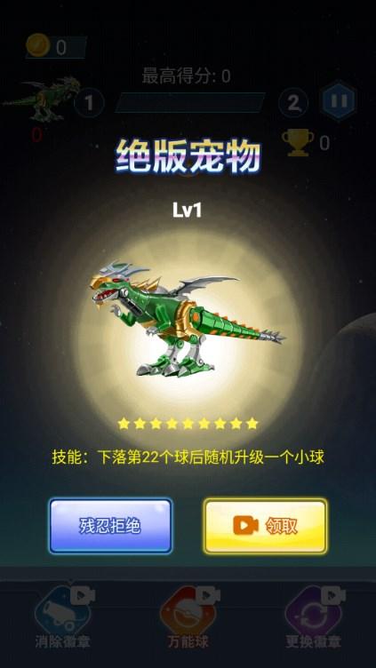 合成大恐龙下载免广告无限金币 v1.0 安卓版截图1