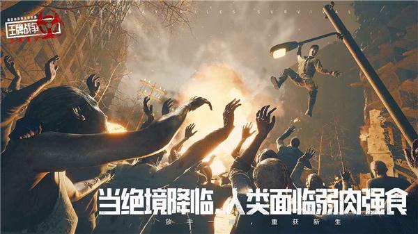 王牌战争文明重启网易版 截图1
