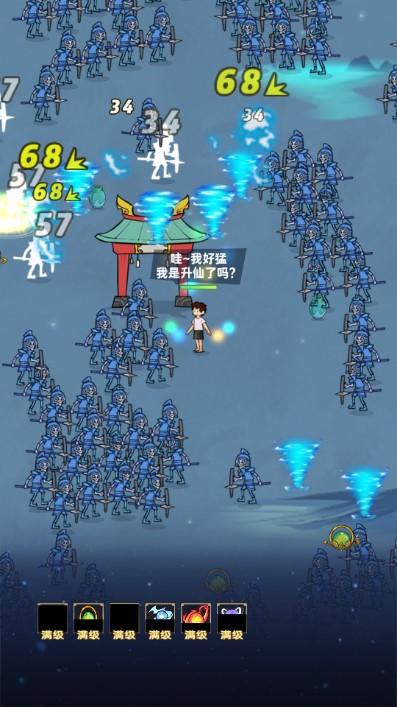仙界幸存者无广告安卓最新版 v1.0.136 tap版截图3