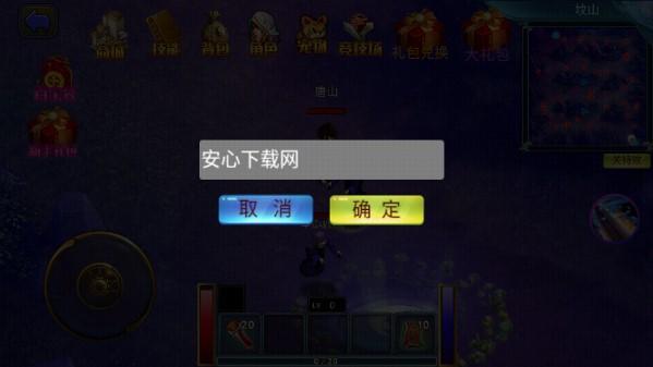 山村驱魔师无限钻石免广告版 v1.0.41 最新版本截图3