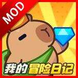 我的冒险日记免广告内置gm菜单版 v1.0.2 安卓最新版