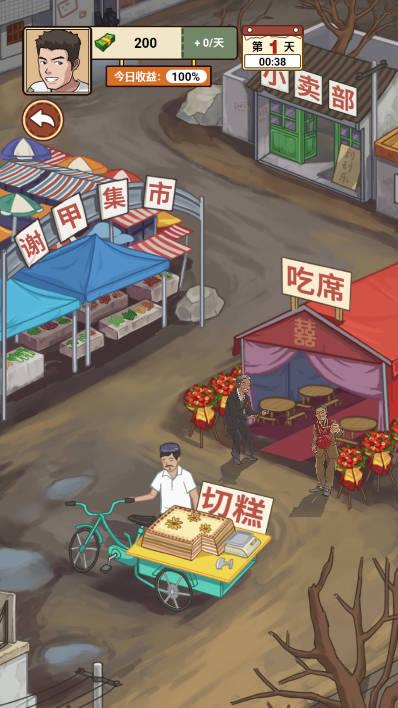 我的乡村生活免广告无限钞票版 v1.7 安卓版截图3