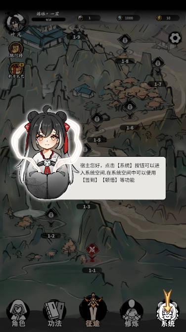 下一站仙帝游戏安卓版 v1.0.0 最新版截图0
