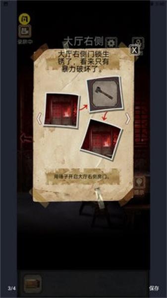81号怪宅 截图0