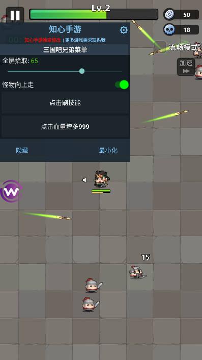 三国吧兄弟9.6.0知心mod免广告修复版 9.6.0最新版本截图1