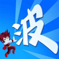 某不稳定的气功波无限钻石作弊菜单版 v3.5.8 安卓版