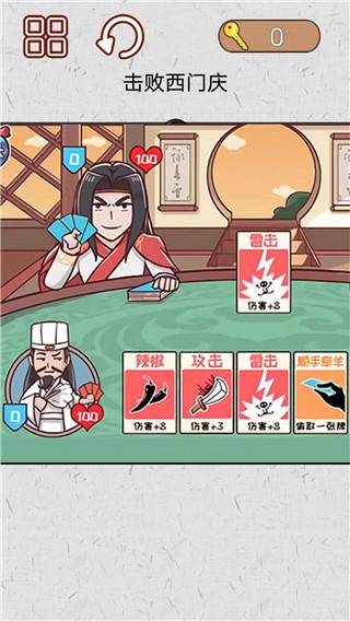 水浒梗传记免广告 v2.0 最新版本截图0