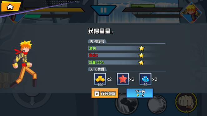 火柴人忍者格斗家免广告版 v1.0.0 安卓手机版截图3