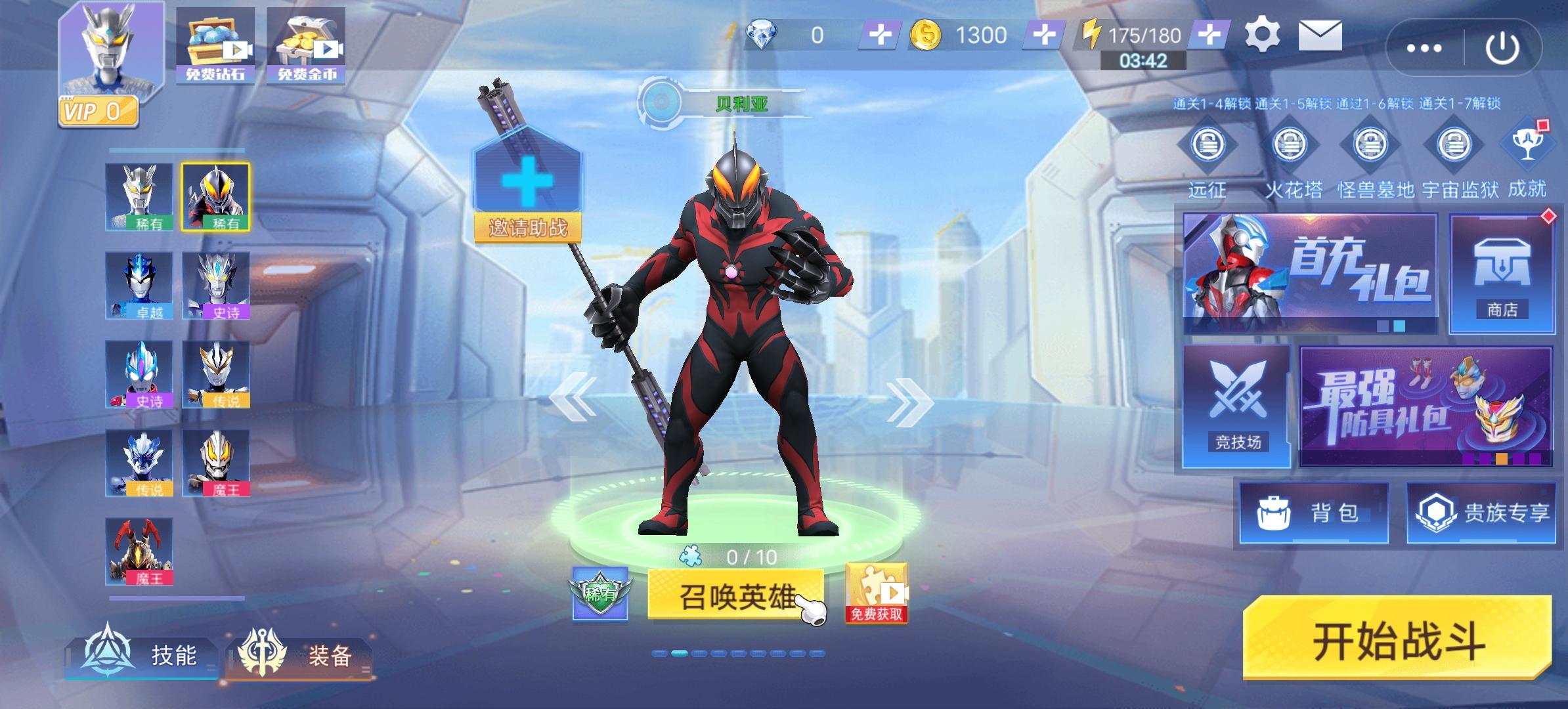 奥特曼超人之银河守卫队免广告版最新版卡牌类游戏 v1.0 手机版截图3