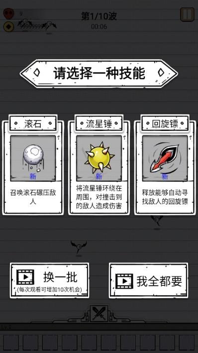 江湖战魔免广告无限元宝版 v1.0.2 安卓版截图2