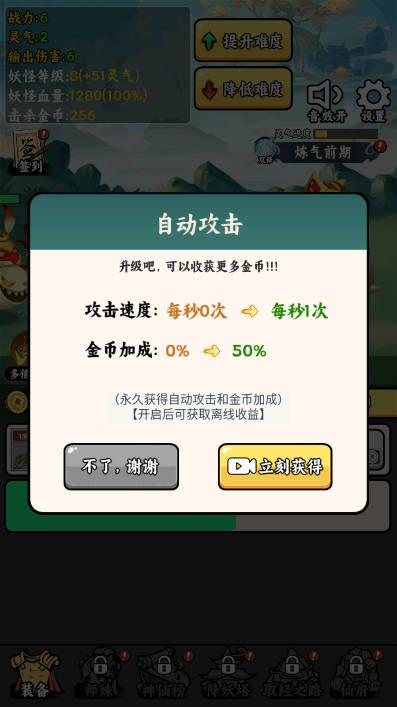 唐僧暴走模拟器2024最新版本 v1.0 安卓版截图0