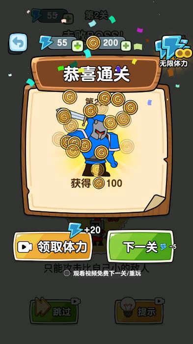 疯狂小兵免广告获得奖励版 v1.0.0.1 安卓最新版截图1
