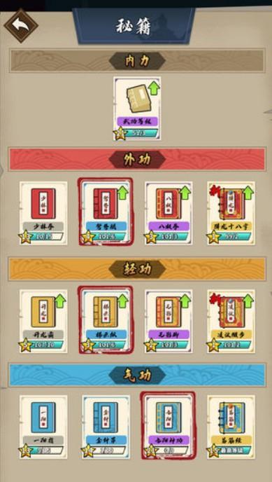 我不是大侠 截图1