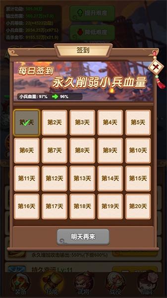 王者养成记 截图0