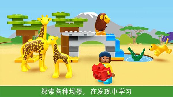 乐高积木世界手机版 截图3