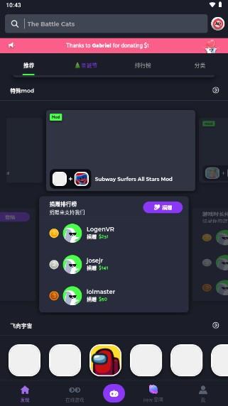 jojoy游戏MOD盒子 v3.2.26 安卓版截图3