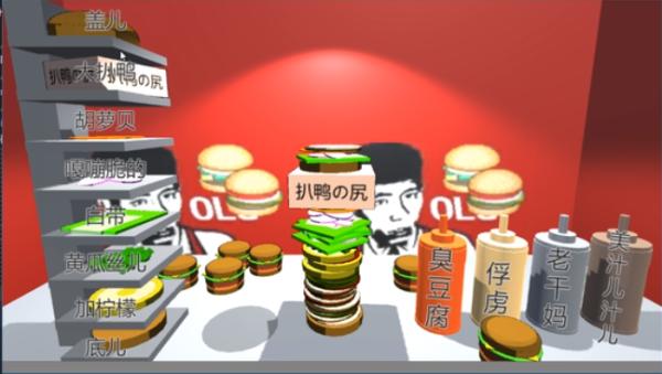 老八汉堡店正版 截图2