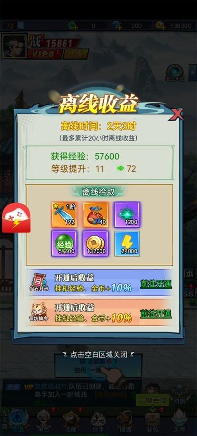 奶昔游戏酱小游戏 v1.0.0 安卓版截图1