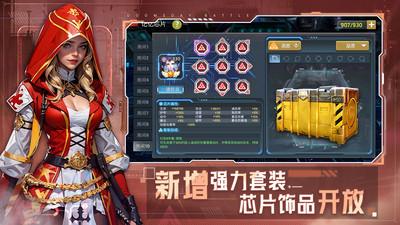 末日血战手游 截图3