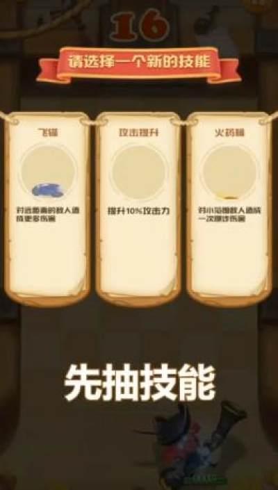托比多大作战 截图0