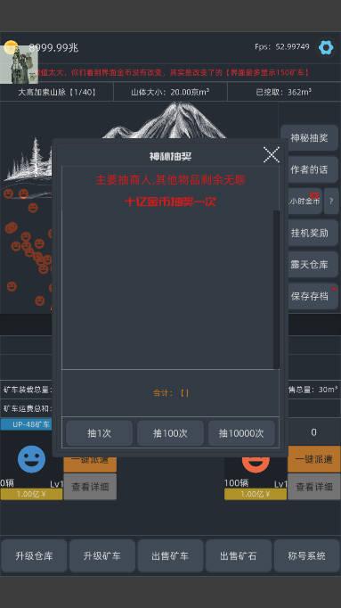 无尽挖矿免广告版 v2.19 安卓最新版截图3