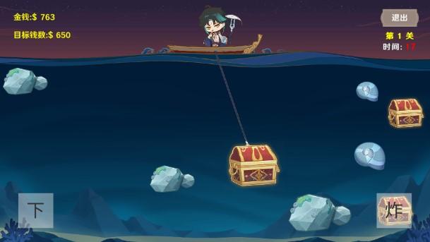 黄金矿工原神版(袁魈节) v1.0 必杀生火人自制截图3