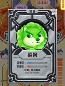 狗头大作战正式版 截图1