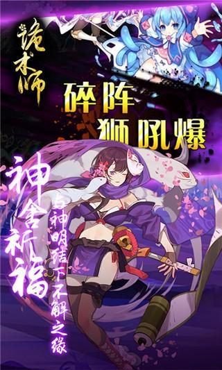 诡术师 截图0