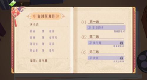 抖音小游戏东导西演 截图0