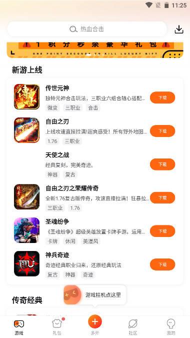 贪玩游戏盒子app v1.4.9.007 安卓最新版截图3