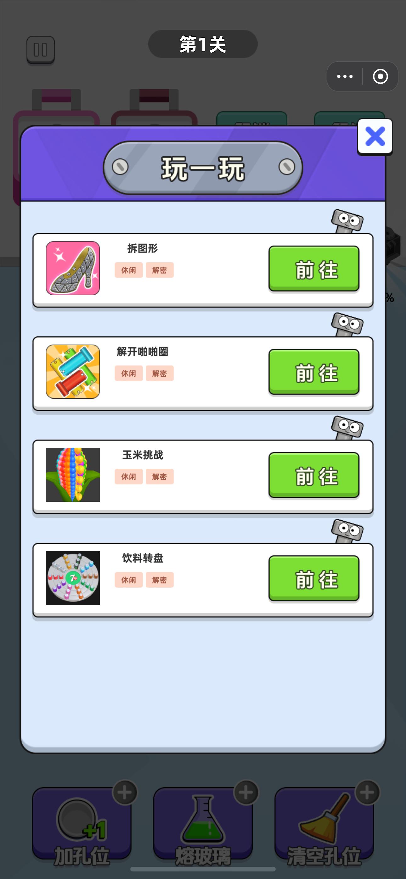 谁是冠军免广告版 v1.0 最新版截图1