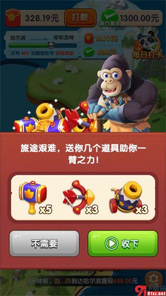 熊猫爱旅行正版 截图0