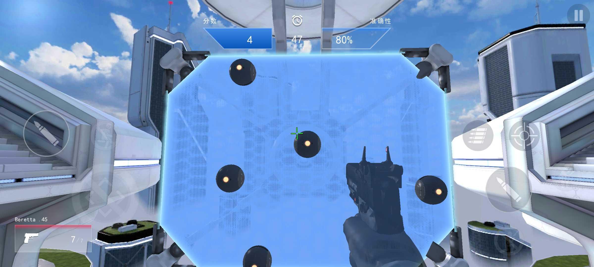3D瞄准训练器中文版汉化版 v2.21 安卓版截图1