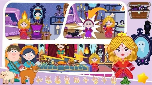 我的花园梦幻世界 截图3
